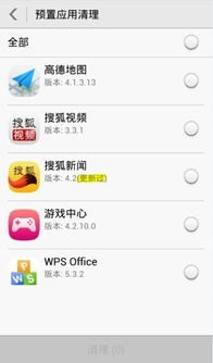 华为手机怎么卸载功能