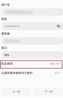 华为手机邮箱怎么重置 华为手机邮箱怎么重置