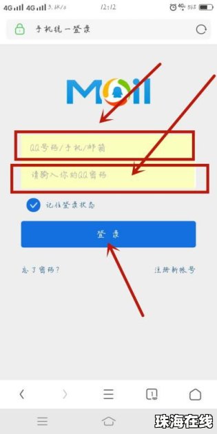 华为手机邮箱怎么重置 华为手机邮箱怎么重置