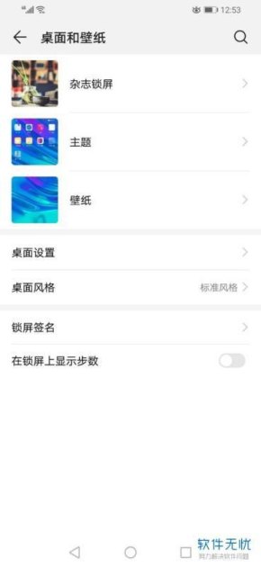 华为手机早安怎么取消