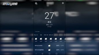 华为手机怎么加入天气