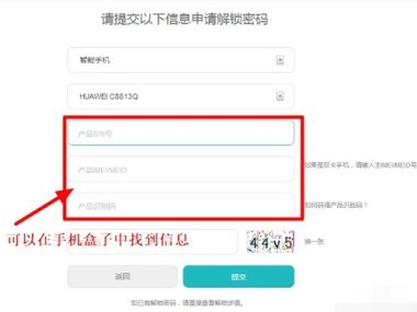 华为手机怎么申请商家