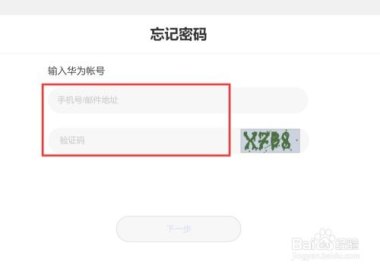 华为手机怎么申请商家