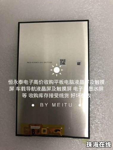 库存华为手机怎么回收