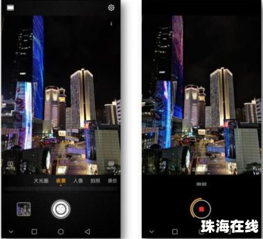华为手机夜景怎么p 华为手机夜景怎么p