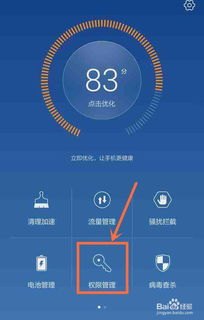 怎么进行华为手机定位