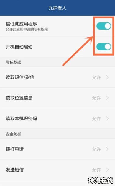 怎么进行华为手机定位