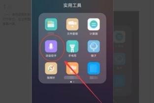 华为手机助理怎么找