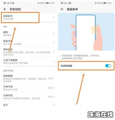 华为手机怎么强力关机