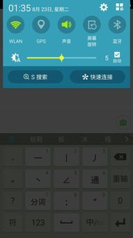 华为手机亮度怎么变细