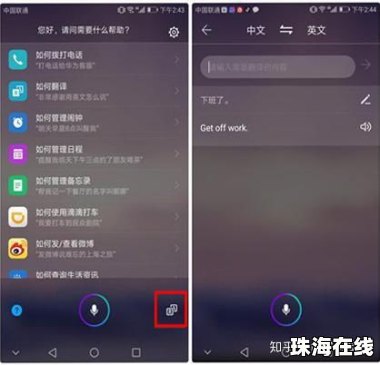 华为手机怎么隐藏翻译