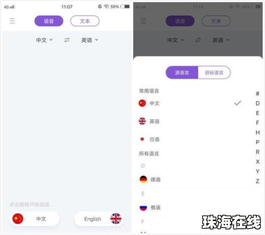 华为手机怎么隐藏翻译