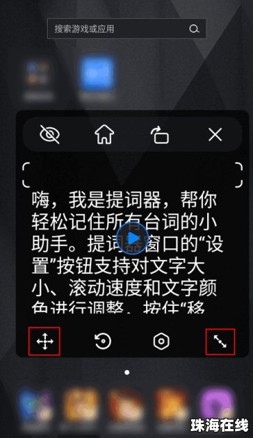 华为手机怎么提词器