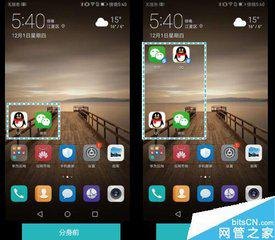 华为手机怎么设定图标