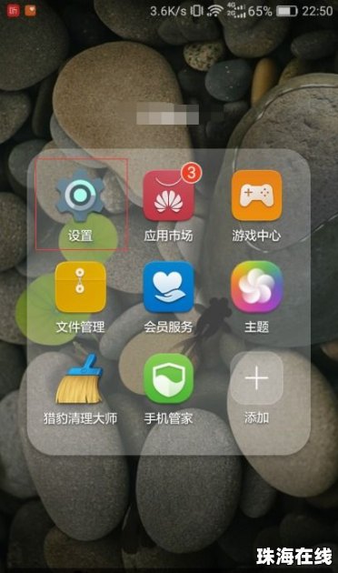 华为手机怎么单独静音