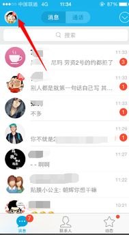 手机华为qq怎么登