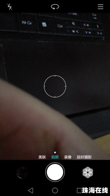 华为手机相机怎么全频