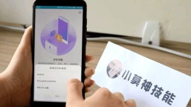 华为怎么使手机搬家