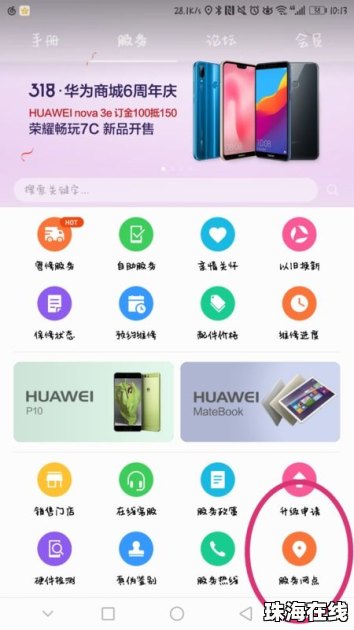 华为手机怎么总重启