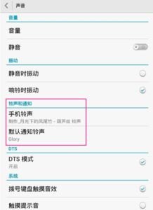 华为手机音质怎么修改