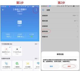 华为手机app怎么评分