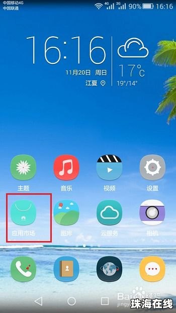 华为手机怎么兑换花瓣