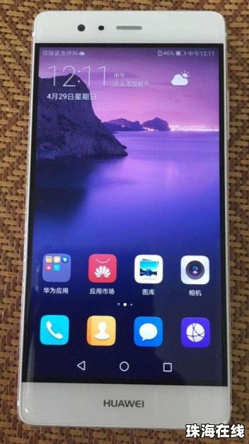 华为手机怎么测光强
