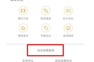 华为手机续费怎么取消