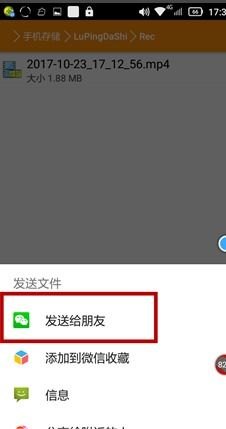 华为手机怎么视频保存