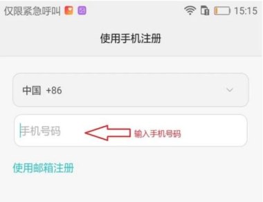 怎么激活华为手机帐号