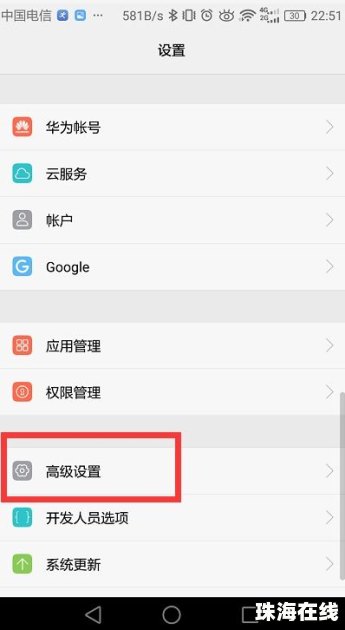 华为手机怎么切换表情 华为手机怎么切换表情