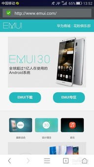 2021华为手机怎么root