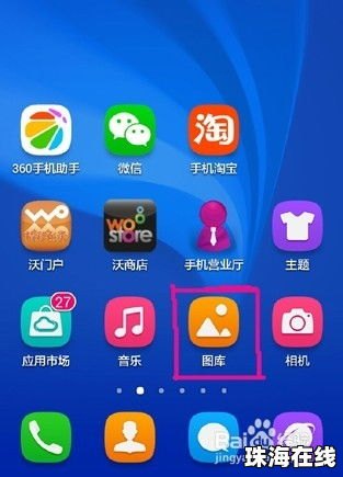怎么取消华为手机火警