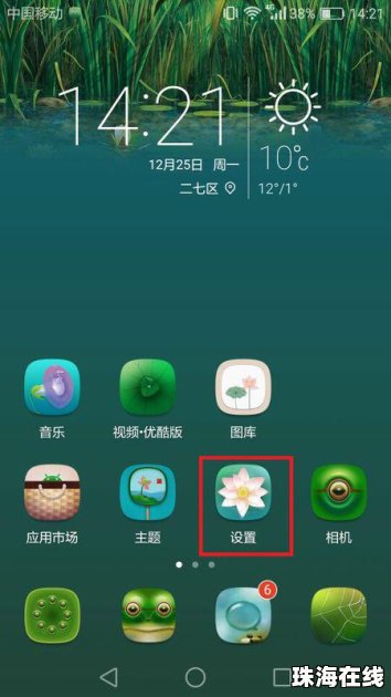 华为手机怎么调键位