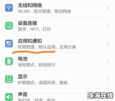 华为手机商标怎么设置 华为手机商标怎么设置