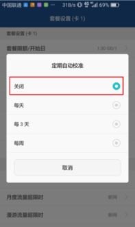 华为手机红外怎么关闭