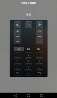 华为手机红外怎么关闭