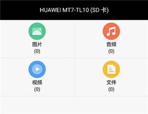怎么删除华为手机表情