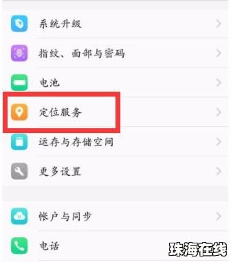 华为手机怎么更改北斗