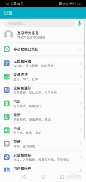 华为手机怎么领取内存