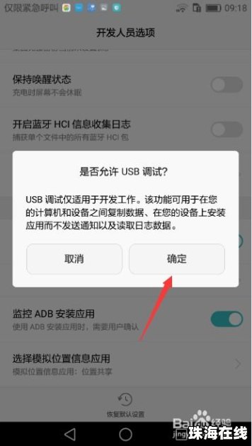 华为手机usB怎么断开 华为手机usB怎么断开