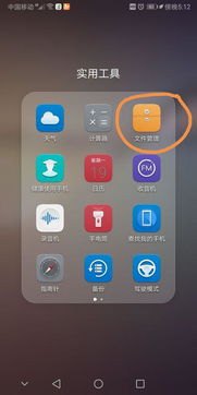 华为怎么下载手机系统