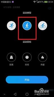 华为手机健康怎么作弊