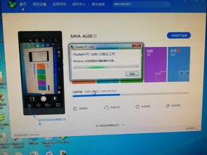 电脑怎么备份华为手机