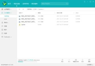 电脑怎么备份华为手机
