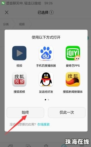 华为手机怎么播放gif
