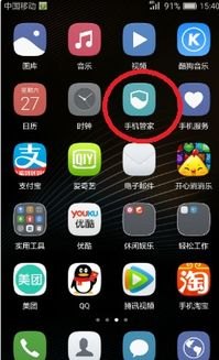 华为手机后台怎么开启 华为手机后台怎么开启