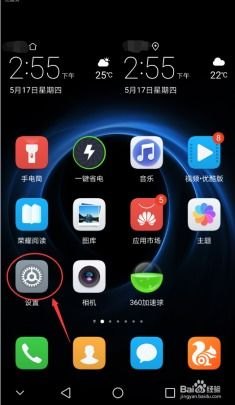华为手机后台怎么开启 华为手机后台怎么开启