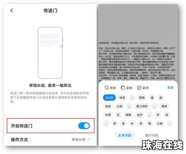 华为手机怎么克隆系统