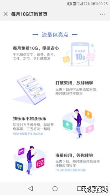 华为手机怎么设置早报